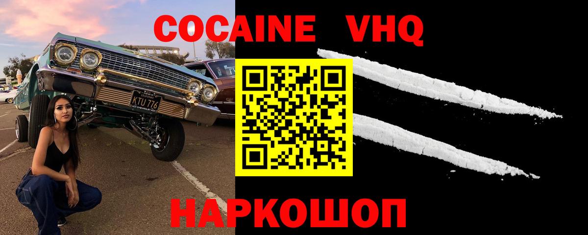 Cocaine Перу  Cocaine Колумбийский  Вход с VPN  Кропоткин 