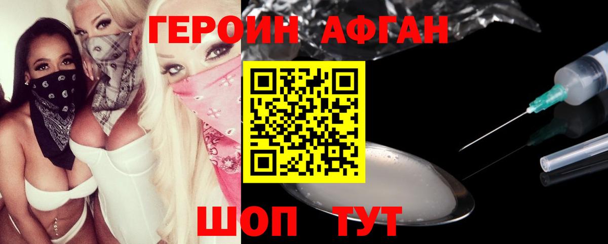 ГЕРОИН  ГЕРОИН белый  Вход с VPN  Кропоткин 