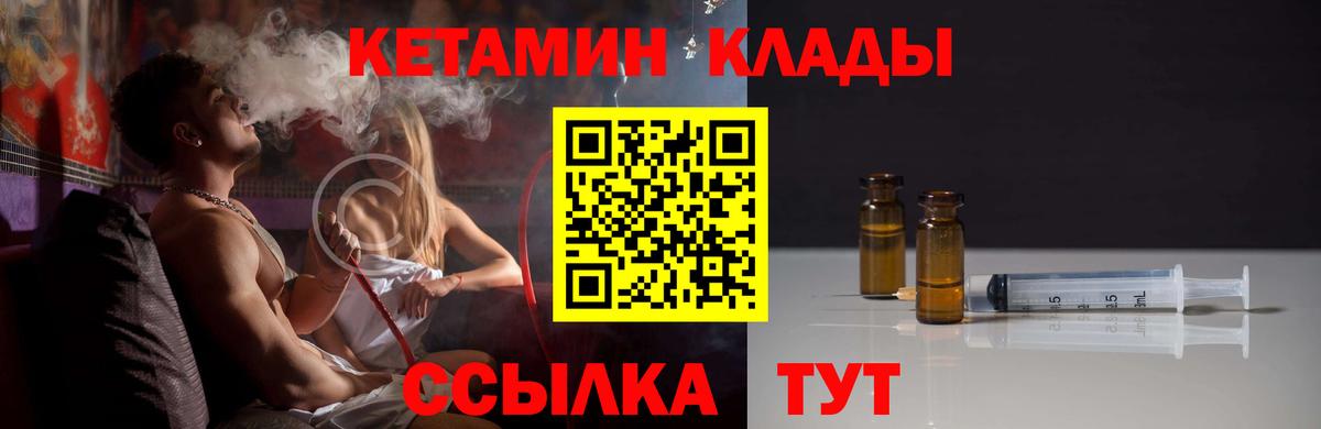 Кропоткин  Кетамин VHQ  Кетамин VHQ  hydra рабочий сайт  Вход с VPN 