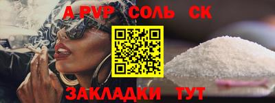 spice Кандалакша