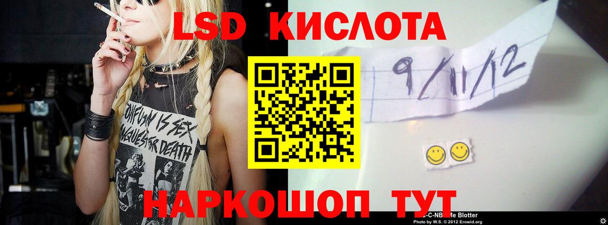 Кропоткин  LSD-25 экстази ecstasy  LSD-25 экстази  Вход с VPN 