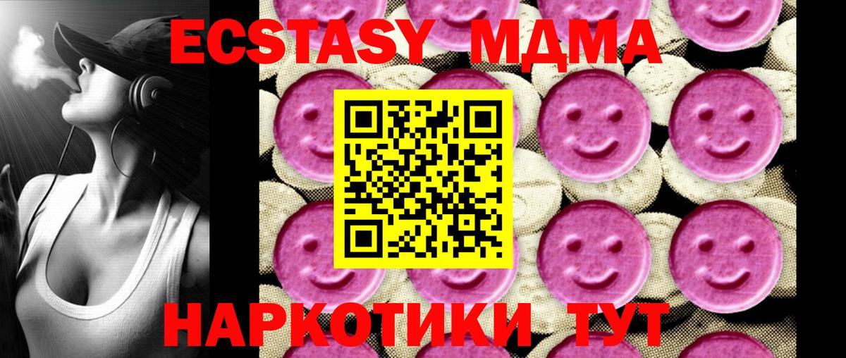 ЭКСТАЗИ  Кропоткин  Меф МЯУ МЯУ   Гашиш  МАРИХУАНА  Вход с VPN 