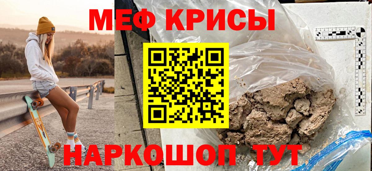 МЯУ-МЯУ кристаллы  Мефедрон  Кропоткин  Вход с VPN  МЯУ-МЯУ  МЯУ-МЯУ мука 