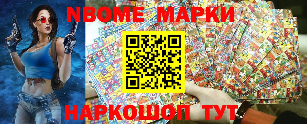 Марки 25I-NBOMe  Марки N-bome 1500мкг  Вход с VPN  Кропоткин 