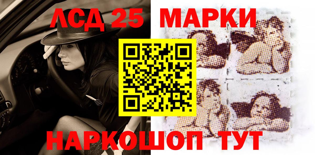 Марки NBOMe 1500мкг Кропоткин